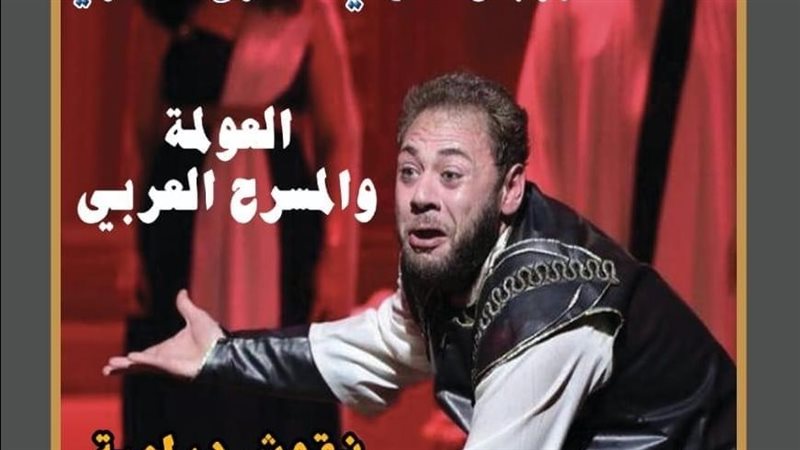 غلاف العدد الجديد