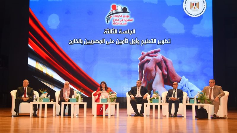 وزارة الهجرة 
