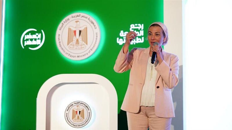وزيرة البيئة