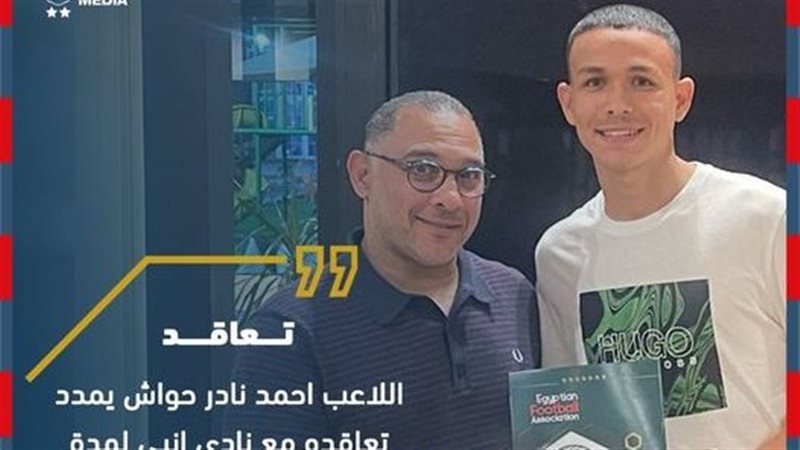 أحمد نادر حواش