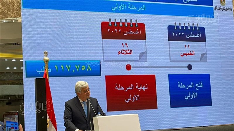 مؤتمر إعلان نتيجة