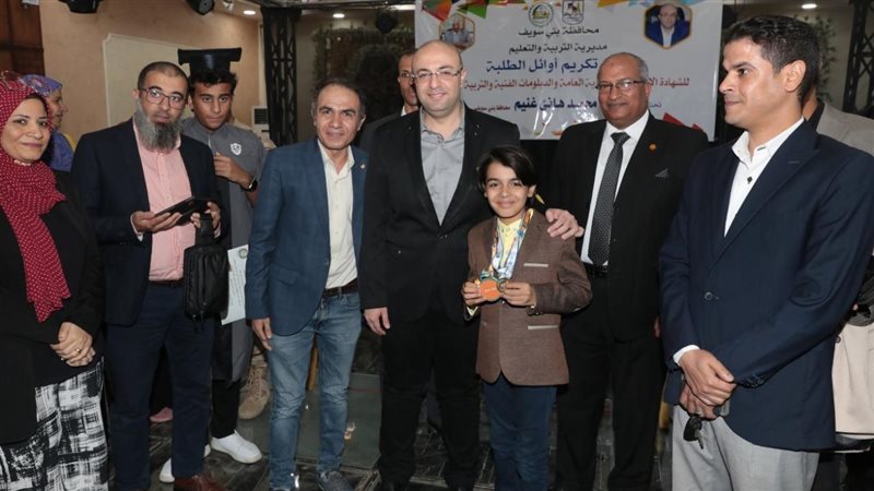 محافظ بني سويف يُكرّم الأوائل