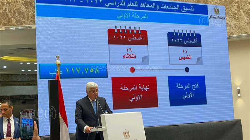 تنسيق الجامعات 