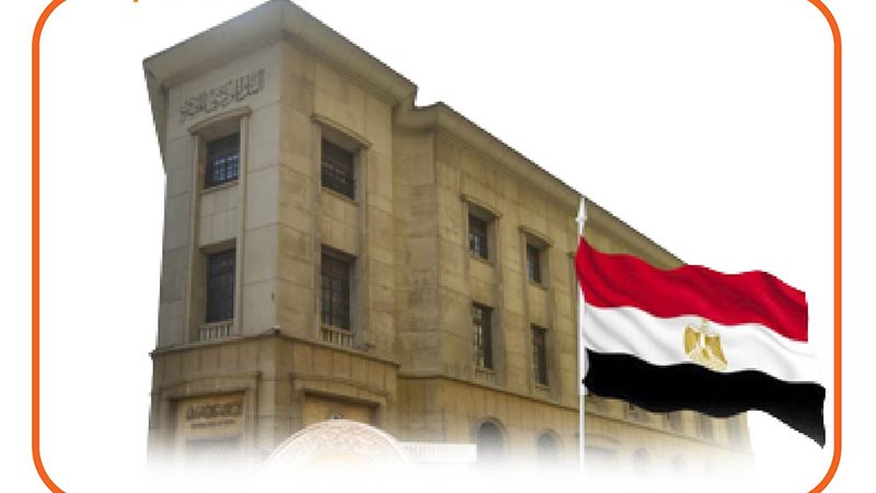 البنك المركزي المصري