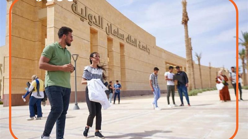 جامعة سلمان 