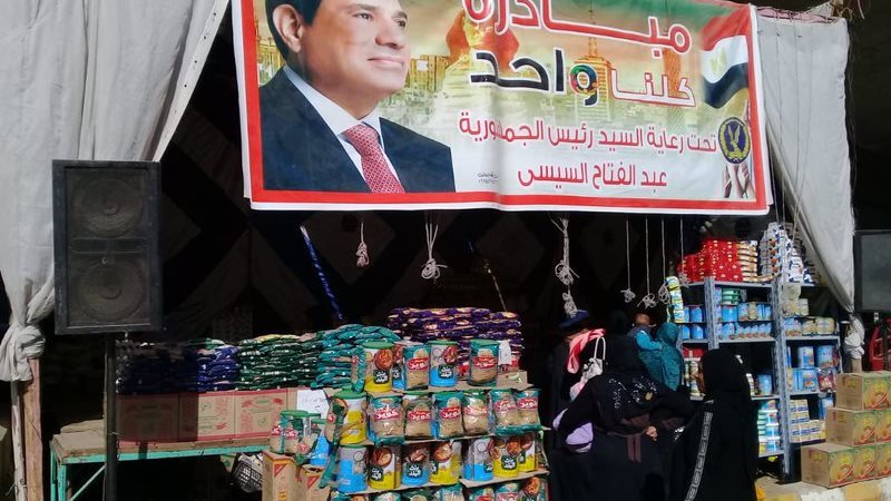 مبادرة كلنا واحد