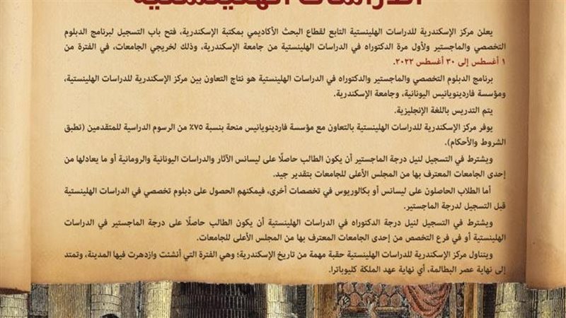 اعلان مد فترة التسجيل