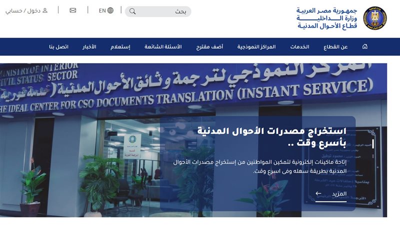 موقع الإلكترونى للحوال