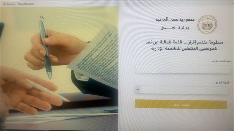 أقرارات الذمة المابية