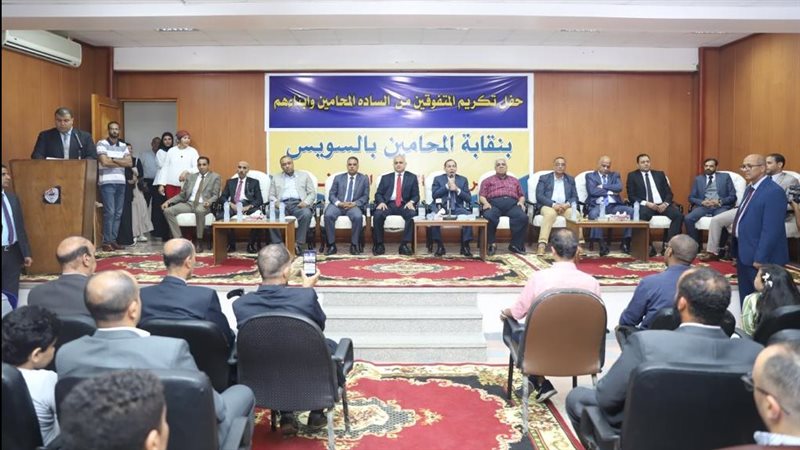 حفل تكريم محامين