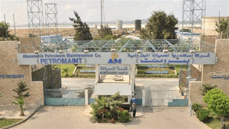 مقر شركة بترومنت
