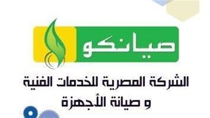 شعار شركة صيانكو