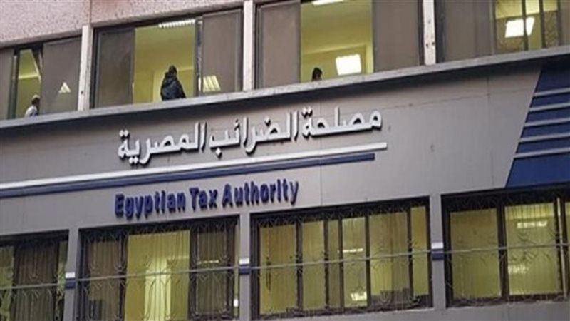 مصلحة الضرائب المصرية