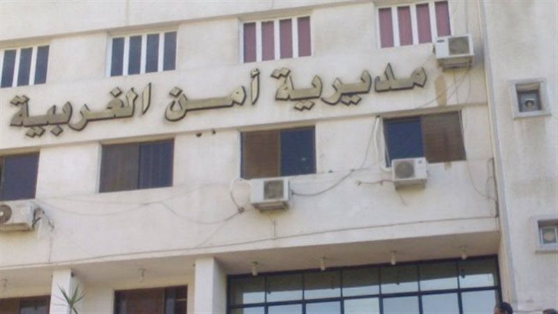 مديرية أمن الغربية
