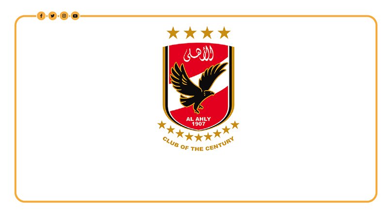 الأهلى
