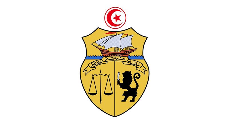 وزارة العدل التونسية