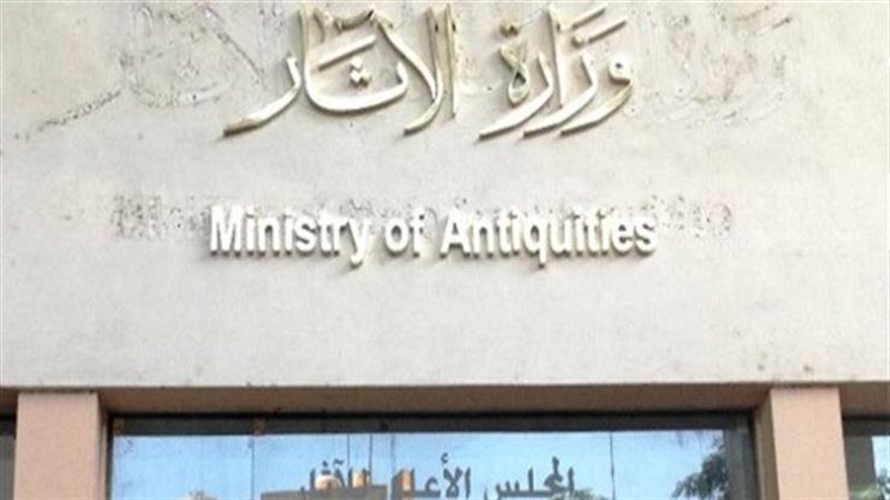 المجلس الأعلى للآثار