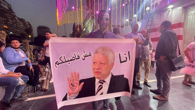 جماهير الزمالك