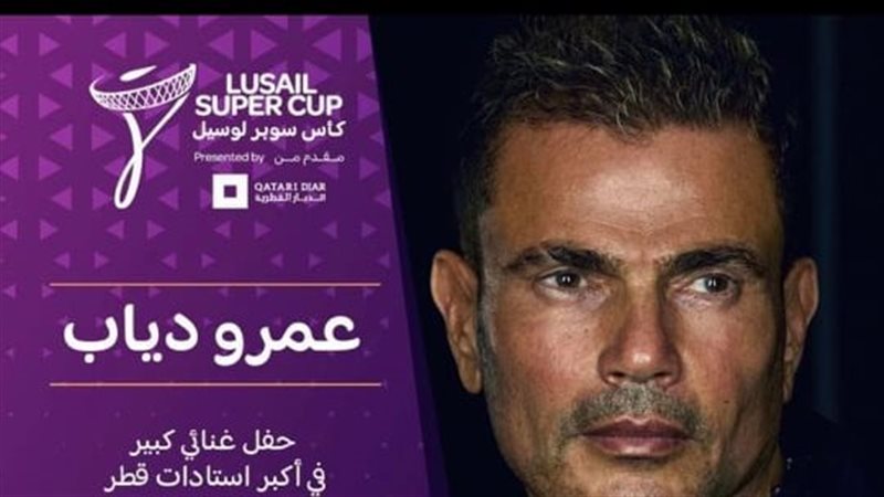 عمرو دياب