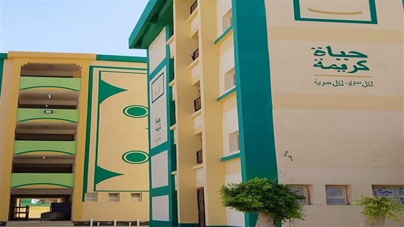 حياة كريمة 