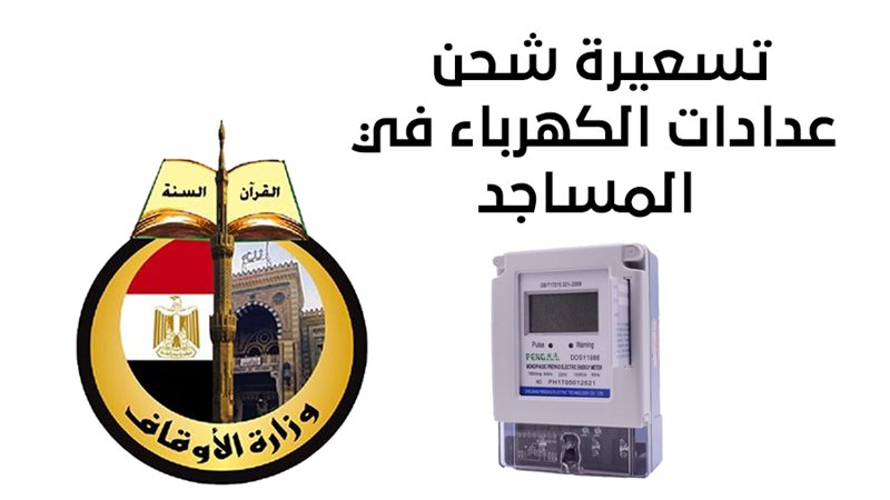 وزارة الأوقاف 