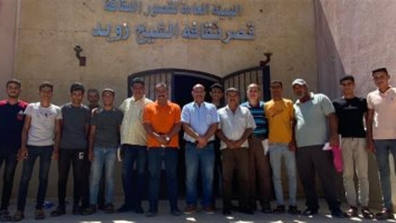 هيئة قصور الثقافة