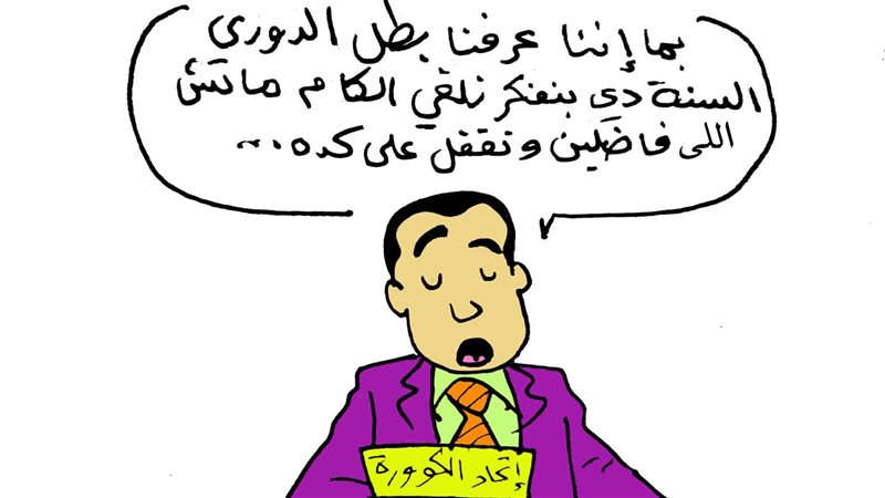 كاريكاتير فيتو