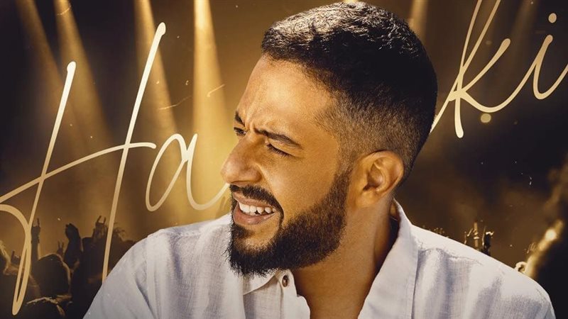 محمد حماقي 