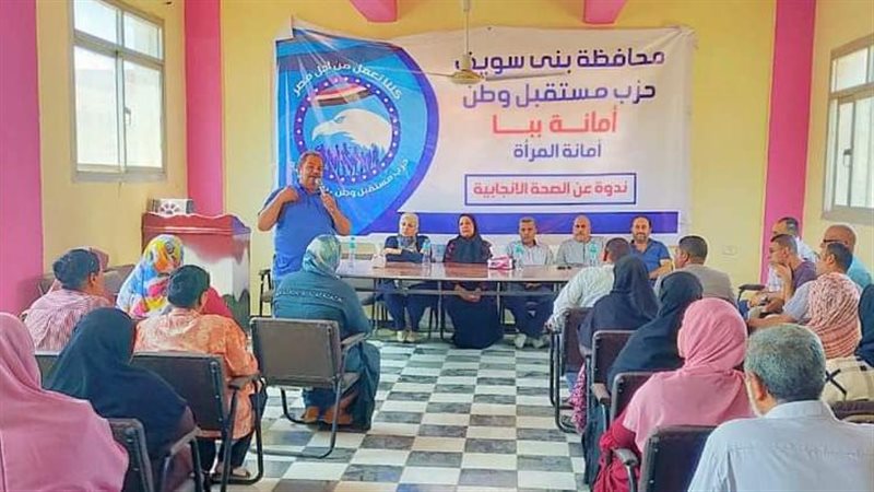 مستقبل وطن