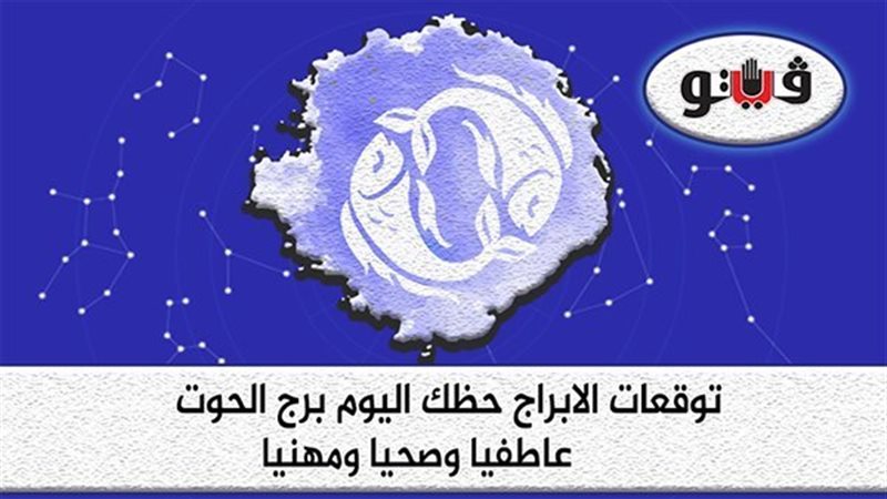توقعات الابراج برج