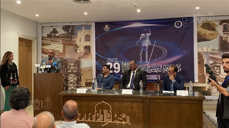مؤتمر مهرجان القاهرة
