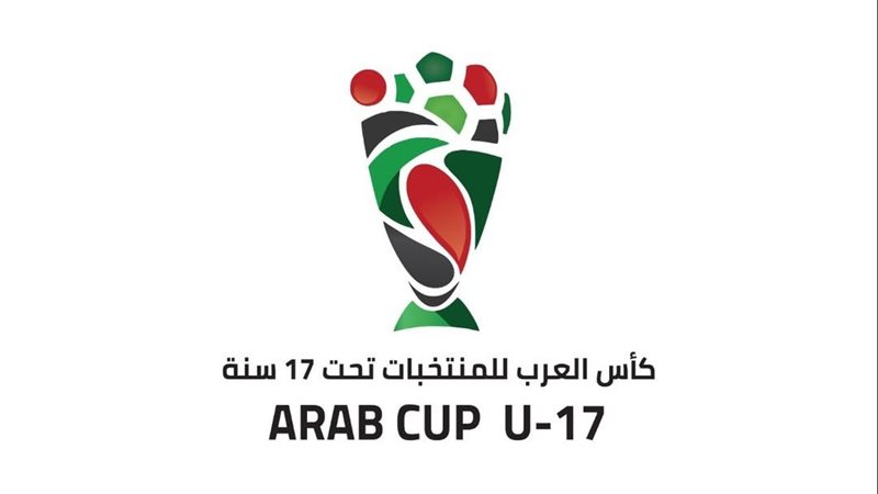 كأس العرب للناشئين
