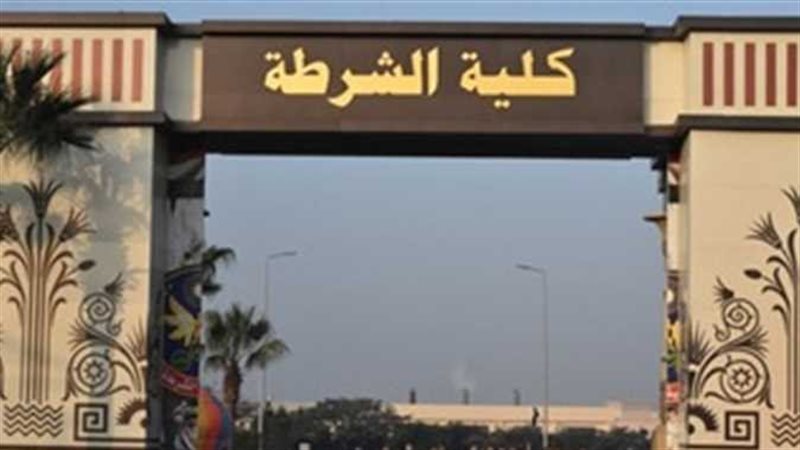 وفاة طالب بكلية الشرطة