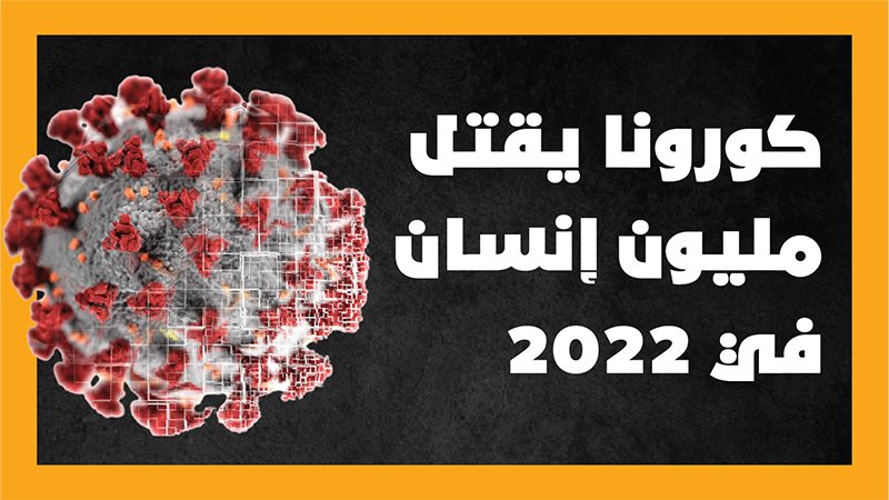كورونا 