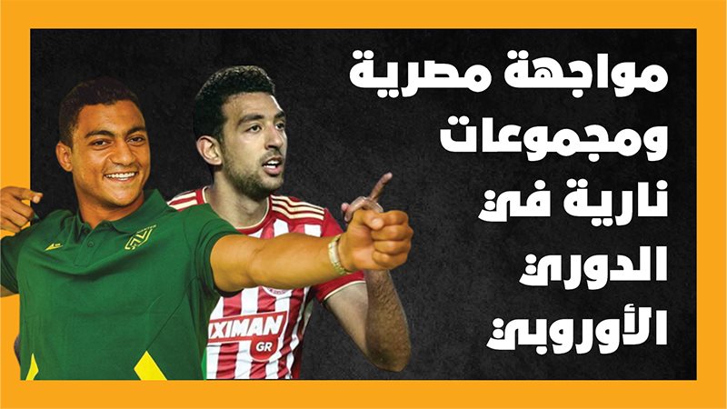 الدوري الأوروبي 