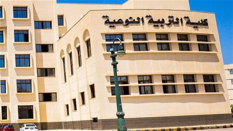 أقسام كلية التربية