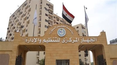  التنظيم والإدارة يتلقى 2901 شكوى عبر منظومة التواصل الرقمي