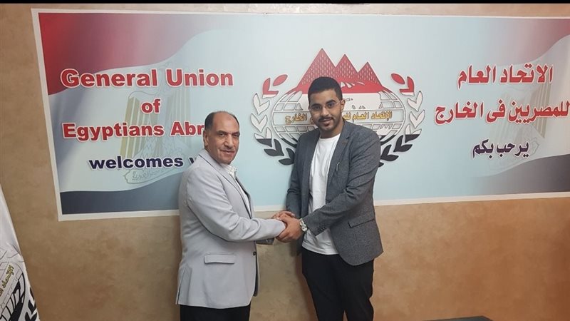 اتحاد المصريين بالخارج