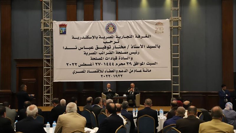 رئيس مصلحة الضرائب