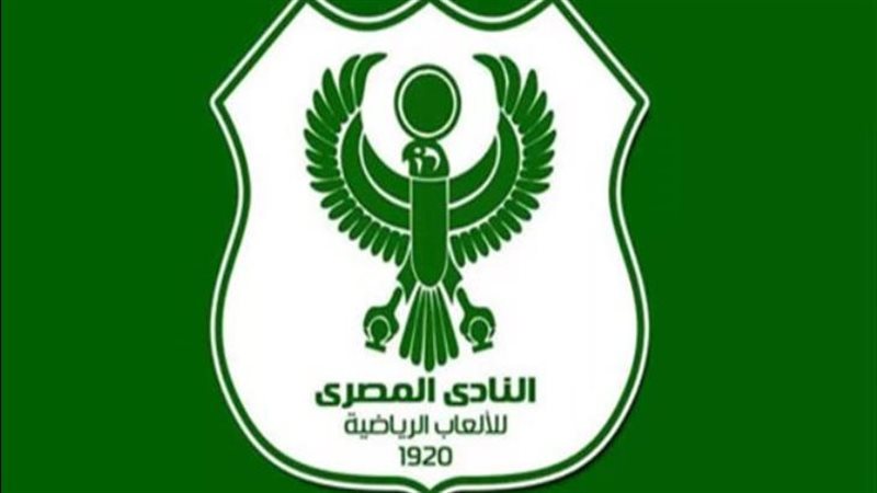 المصري 