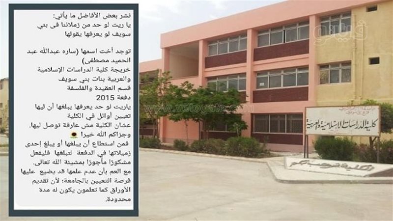 كلية الدراسات الإسلامية