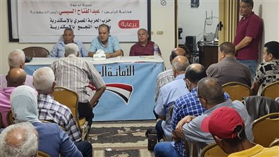 الحرية المصري يعقد اجتماعا مع أمناء الأمانات لمناقشة خطة العمل للفترة المقبلة