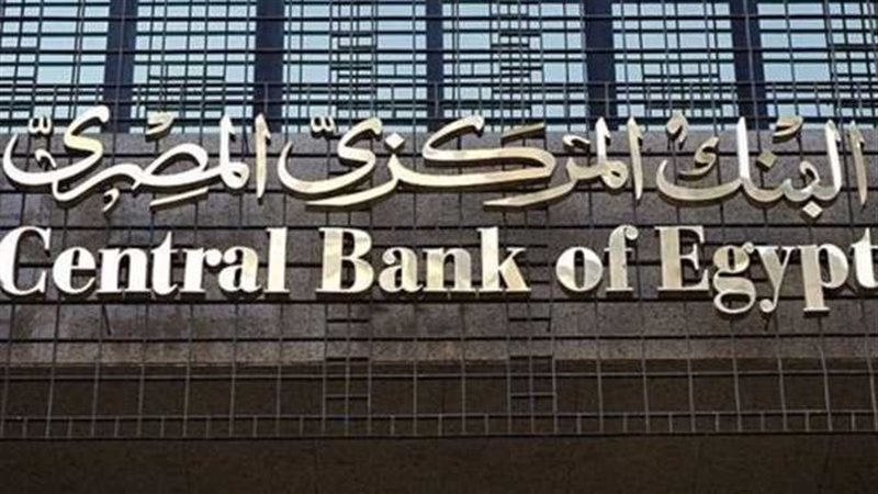 البنك المركزي 
