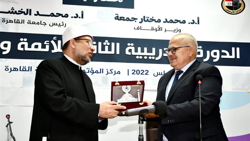 إهداء درع جامعة القاهرة