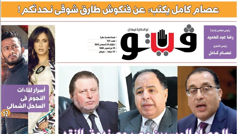 فيتو