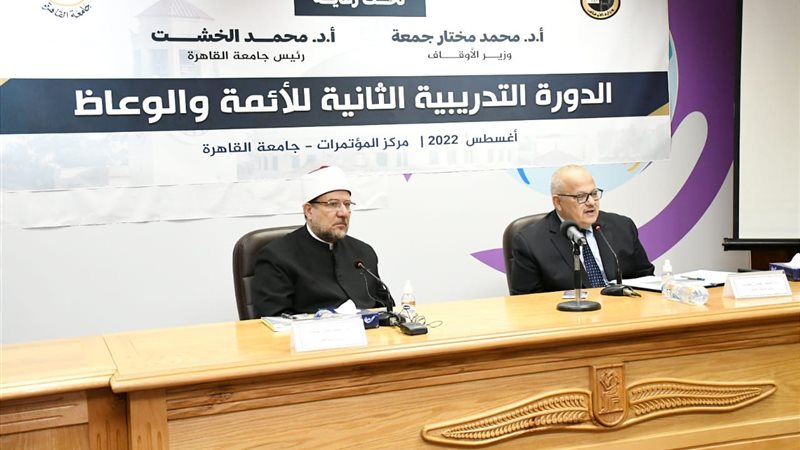 وزير الأوقاف ورئيس
