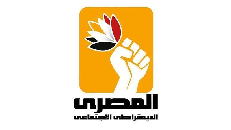 المصرى الديمقراطى