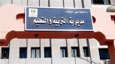 روع طفلة بدورة المياه.. تفاصيل محاكمة وكيل بمديرية التربية والتعليم فى بنى سويف
