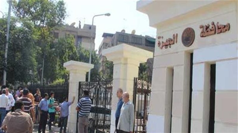 محافظة الجيزة