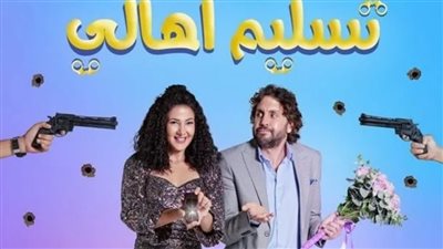 تعرف على ايرادات فيلمي 